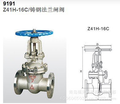 【山東埃美柯閥門 青島埃美柯閥 閘閥【圖】】價格,廠家,圖片,閥門,青島福靈水暖閥門批發部-