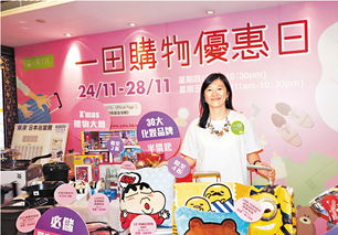 一田下周優(yōu)惠日提振零售市道，日用百貨銷售迎來(lái)新活力